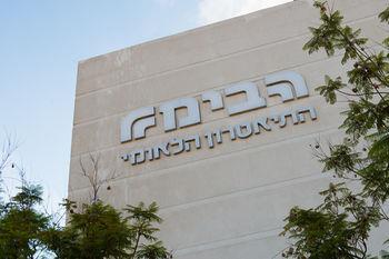 Hotel Rothschild 22 Tel Aviv