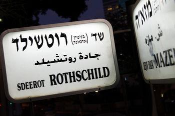 Rothschild 22 3* Tel Aviv